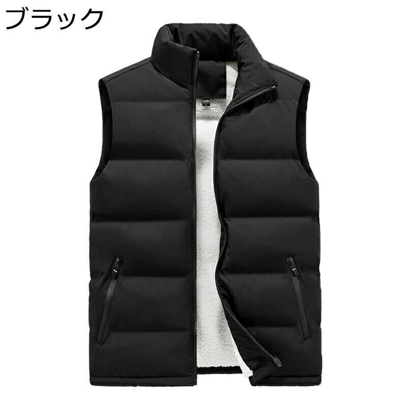 ボアベスト 中綿ベスト メンズ 大きいサイズ ダウンコットンベスト 冬用ベスト ラムフリース カジュアル 無地 秋冬 厚手 防寒性 保温 立ち襟 暖かい チョッキ ジレ 冬服 日常 旅行