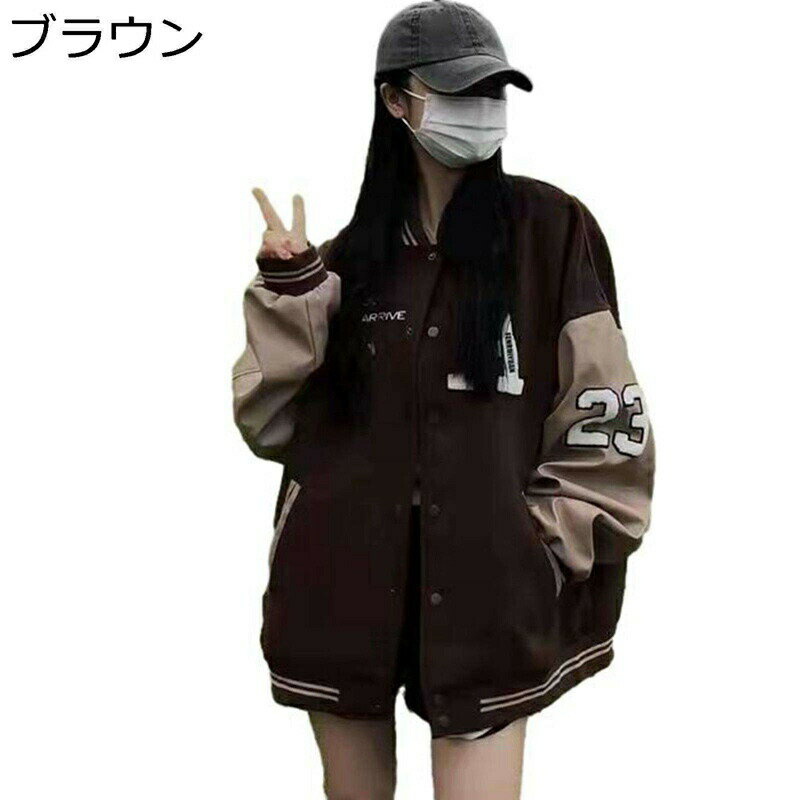 スタジャン スタジアムジャンパー メンズ レディース 野球服 アメカジジャケット パッチワーク ブルゾン 刺繍 秋冬服 防風防寒 ヴァー..