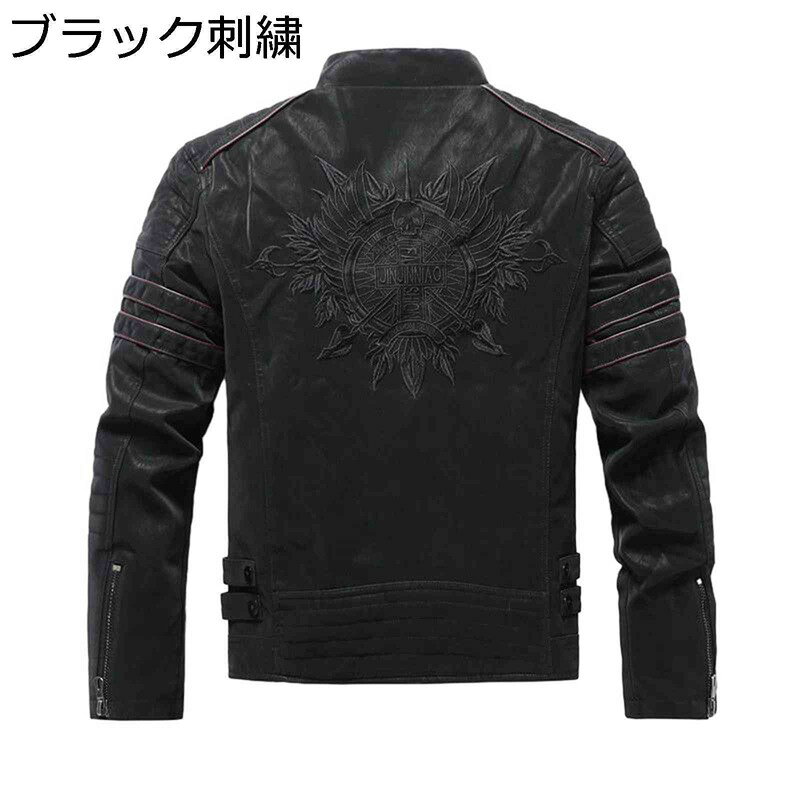 　　　 ◆◇◆人気の秘密◆◇◆ サイズ：詳しいサイズは左画像をご覧くださいませ 高品質な合成皮革を採用して、柔らかくて、耐久性が高く、肉厚があり重厚感溢れる風合いが特長です。 シンプルで飽きのこないデザインに仕上げています。ビジネスからカジュアルまで幅広く着こなせる良い品です。 雨や汗で濡れても乾きやすい。速乾性の高いもの、通気性をUP!これでナイロンや綿の服に負けないほどの清涼感を実現したのです。 サイズ感はタイトでフィット感抜群。袖丈も長めですのでバイカーも満足！！バイカーの彼氏・お父さんへプレゼントすれば喜ばれること間違いなし！！ 　　　◆◇◆注意事項◆◇◆ご覧のモニターの環境、撮影環境により実物と色味が異なって見える場合がございます。湿った状態で他のものと擦り合わせると色が移る恐れがあります。濃色品の洗濯時は、白色、淡色と分けて洗ってください。説明 ★サイズ：目安なサイズは画像までご参考ください。 ※ご注意：パッケージ内容はジャケットのみで、他のアクセサリーなどは含まれていません。 サイズは商品を平置きした状態で測定した長さです。製品によって若干の誤差がある場合がございます。予めご了承ください。 機械による生産のため、生地の継ぎ目の若干のズレや多少のほつれなど、形やサイズに多少の誤差が生じる場合や他繊維が混紡している場合もございますが、品質上の問題はございませんので、予めご理解下さいますようお願い致します。 商品によって素材の性質上、製造過程において染料などの特有の匂いが多少強く感じられるものもございますが、数日のご使用や陰干しなどで、ほとんど匂いは感じられなくなりますので、ご安心ください。 発送上の状態によって商品がシワになる場合がございます。予めご了承くださいませ。