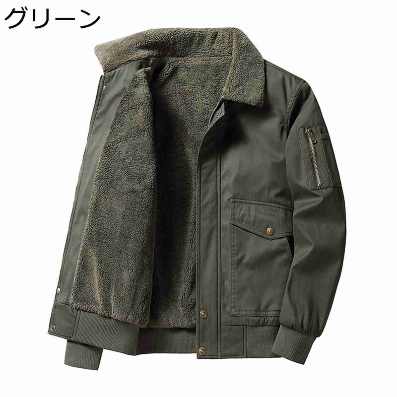 樂天商城 - フライトジャケット ブルゾン メンズ 裏ボア 暖かい ジャンパー 防寒保温 ジャケット シンプル アメカジ 無地 オーバーサイズ 秋冬着 街着 ファッション 大きいサイズ トップス アウトドア