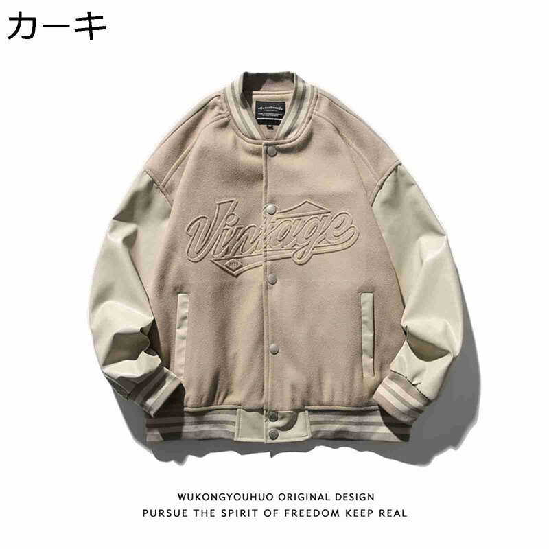 樂天商城 - スタジャン メンズ ジャンパー べスボールジャケット レター 中綿/薄手 PU革袖 パッチワーク 野球服 スタジアムジャンパー アメカジ 防寒防風 ゆったり ブルゾン 春秋冬 コーディネート カジュアル