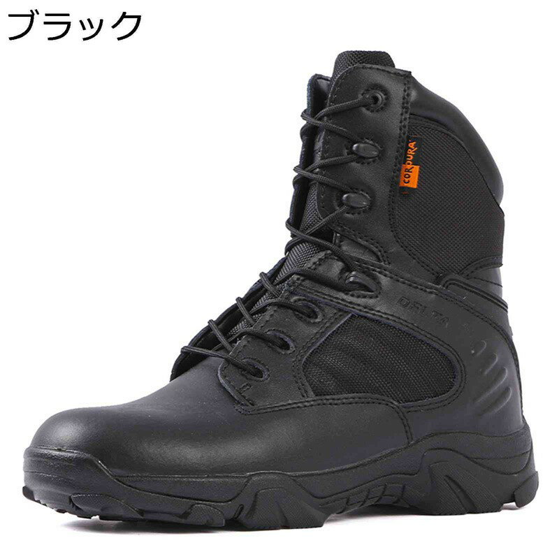 ハイキングシューズ ミリタリーブーツ 男女兼用 登山靴 トレッキング キャンバス 山登り 作業 ハイキング 旅行 防滑 厚底 耐摩耗性 衝突防止 レザー 蒸れない 履きやすい つま先ガード 簡単脱着