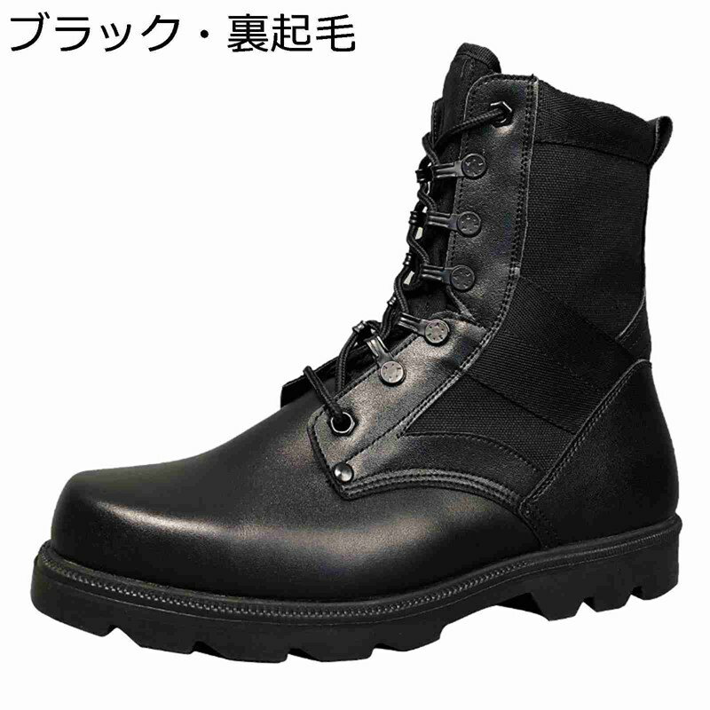 ミリタリーブーツ コンバットブーツ タクティカルブーツ ゴアテックス 防滑 秋冬 衝撃吸収 メンズ 防汚 厚底 耐摩耗性 つま先ガード 歩きやすい 通気 快適 山登り キャンプ 釣り 遠足