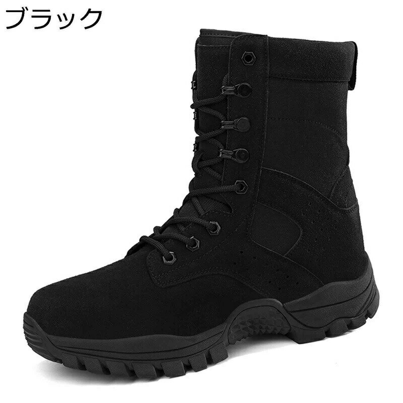 ミリタリーブーツハイキングシューズ...
