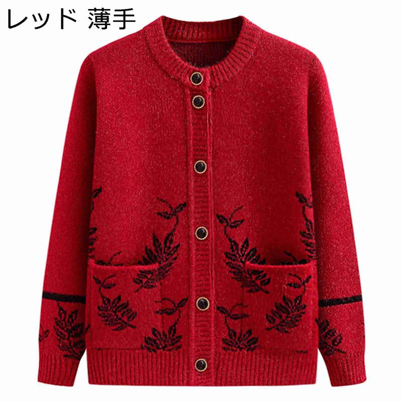 樂天商城 - レディース カーディガン 花柄ニート 婦人 ママ 50-70代 女性 コート ショート丈 厚手 大きいサイズ 婦人 ニットセーター 防寒 ゆったり エレガント インナー 前開き クールネック ポケット