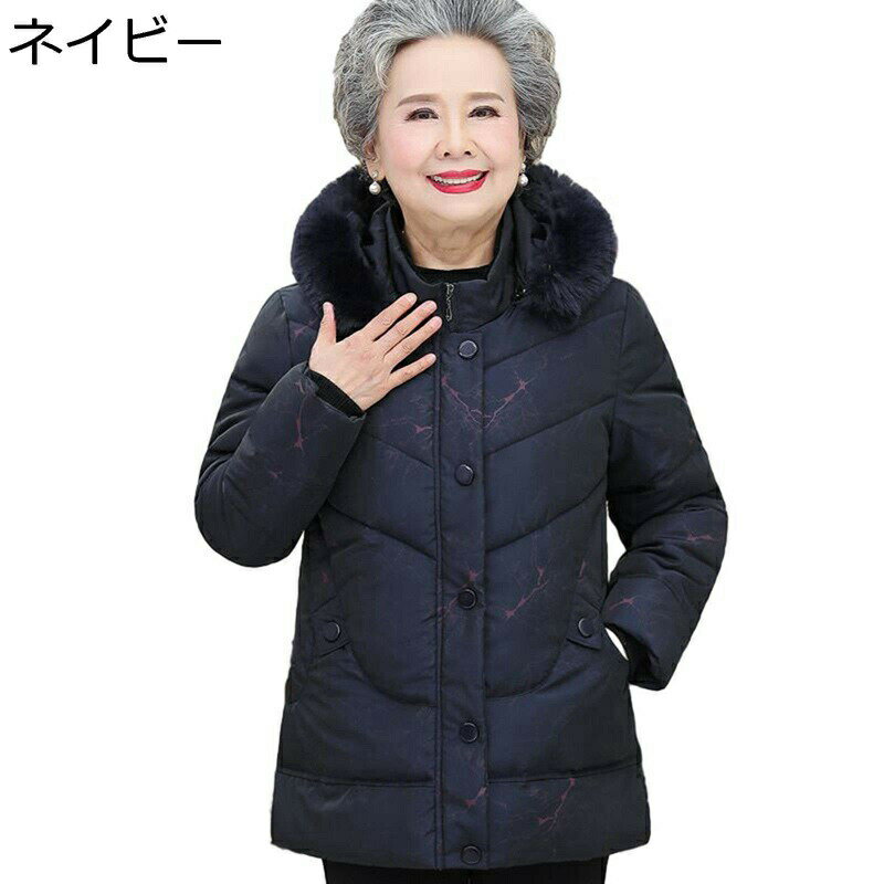 樂天商城 - 中綿ジャケット レディース 婦人服 高齢者 ファーフード付き ダウンコットン 綿服 厚手 冬服 シニアアウター 防風 保温性 カジュアル 祖母 老人 お年寄り 防寒コート 女性 50代 60代 70代