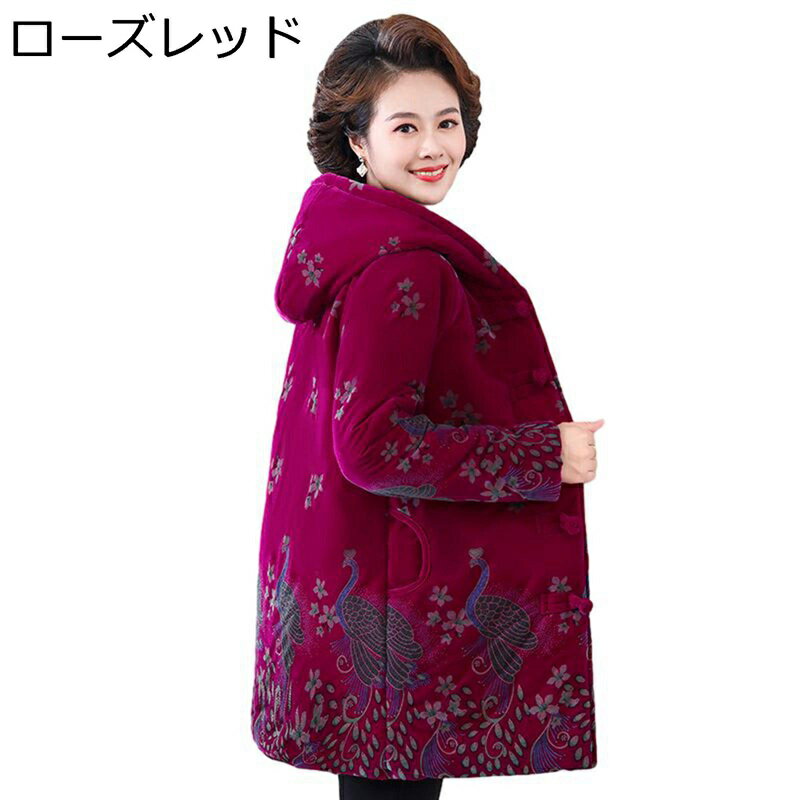 樂天商城 - 秋冬 ロングコート 婦人服 裏起毛 あったか 孔ジャケット ブルゾン アウター 雀柄や花柄 おしゃれ レディース 保温防寒 厚手 カジュアル 50代 60代 70代 おばあちゃん 外套 普段着 散歩