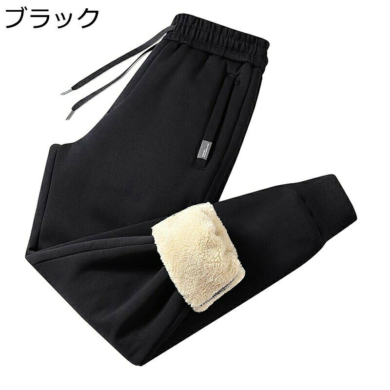 裏ボアズボン 暖かい メンズ アウトドアパンツ 大きいサイズ ジョガーパンツ ウエストゴム 体型カバー 着心地よい チノパン リラックスウェア カジュアル アウター 通勤通学 登山 春秋冬