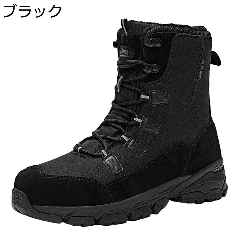 スノーブーツ メンズ 裏起毛 保温 ハイカット カーゴシューズ アウトドア 防寒シューズ 大きいサイズ 滑り止め 耐摩耗 快適 履きやすい 撥水 カジュアル 登山靴 キャンプ ハイキングシューズ