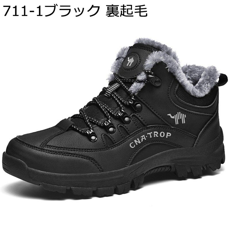 スノーブーツ 裏ボア メンズ キャンプ靴 アウトドア ハイカット 作業 ワークシューズ 登山靴 ハイキング 撥水 滑り止め 冬靴 ウィンターブーツ 履きやすい マウンテン カジュアル ウォーキング