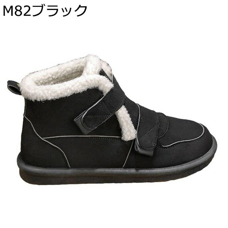 メンズ ウィンターブーツ スノーシューズ 裏起毛 雪遊び ショート丈 冬用 防寒靴 耐磨耗 安定感 防滑 ゴム 綿靴 履きやすい 耐久性 柔らか 大きめ ベルクロ 雪道 旅行 お出かけ カジュアル