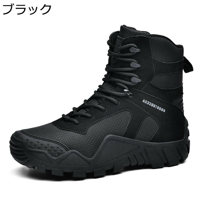 コンバットブーツ ミリタリーブーツ メンズ ウオーキングシューズ 大きいサイズ ハイカット カーゴシューズ アウトドア 滑り止め 耐摩耗 クライミングシューズ お出かけ サバイバルゲーム ウォーキング