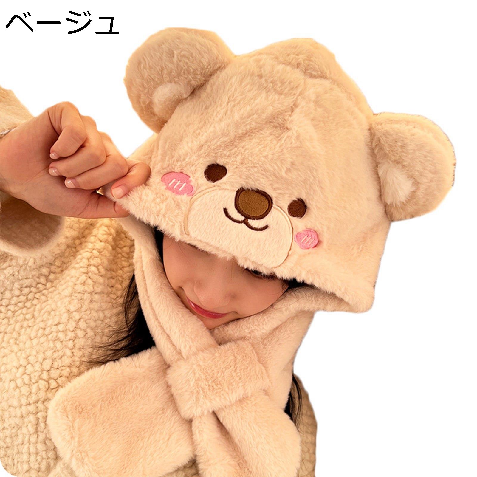3in1マフラー 耳付き レディース かわいい熊デザイン スヌード 帽子 防風 秋冬用 多機能 ぬいぐるみスカーフ 差し込み 一体化 フワフワ 萌え萌え 可愛い プレゼント 流行り おでかけ ボリューム