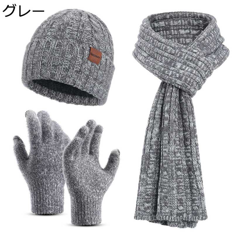 マフラー ニット編み 裏ファー 帽子グローブ 男女兼用 3点セット ストール 肩掛け 暖かい ふわふわ 防寒保温 ロングマフラー 巻いて羽織 秋服 冬服 軽量 誕生日 新年 クリスマス プレゼント
