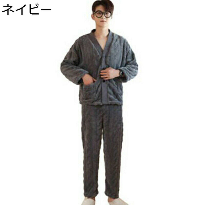 樂天商城 - ペア ルームウェア メンズ V首 パジャマ 秋冬服 2点セット 男女兼用 フランネル カップルパジャマ 寝巻き 純色 ポケット付き 前開き 柔らかい 吸汗 モコモコ 厚地 カジュアル おそろい お出かけ 普段用