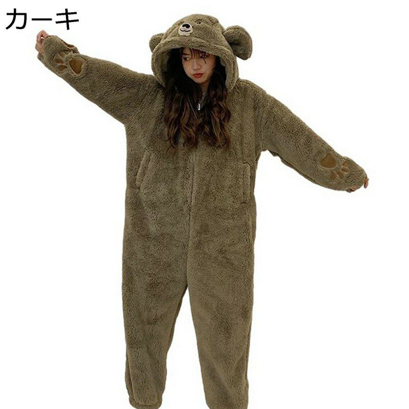 モコモコパジャマ S-4XL クマ 連体服 着ぐるみパジャマ オールインワン レディース アニマル 寝巻き ルームウェア 長袖 フランネル 秋冬用 あったか 肌触りがいい カジュアル 可愛い 柔らか部屋着 日常
