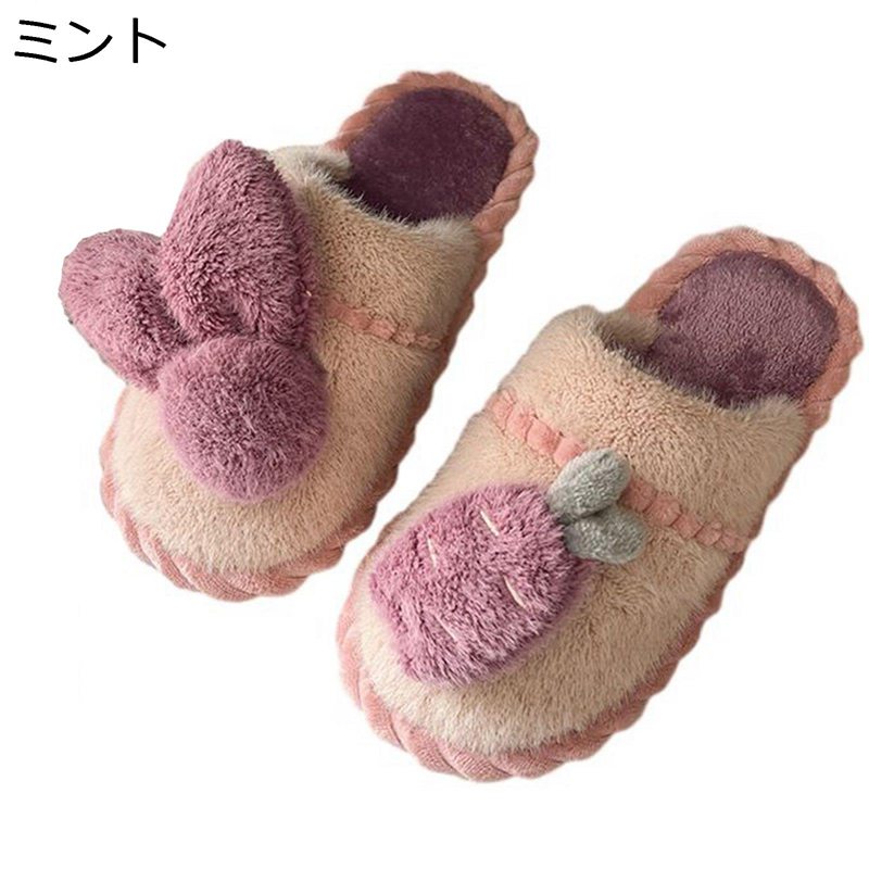 スリッパ レディース メンズ ファー バイカラー 男女兼用 室内 部屋用 素足で履く 秋冬 もこもこ 厚底 クッション ウサギ 静音 滑らない 暖かい ふわふわ 家族用 ギフト 室内スリッパ 3