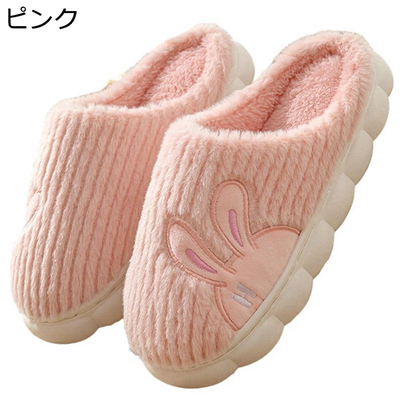 樂天商城 - 冬用スリッパ レディーススリッパ ルームシューズ 可愛い ウサギ柄 裏ボア ふわふわ 保温 暖かい 防寒 滑り止め ボアスリッパ 静音 軽量 オシャレ カジュアル 履きやすい 室内履き 寝室 ホーム