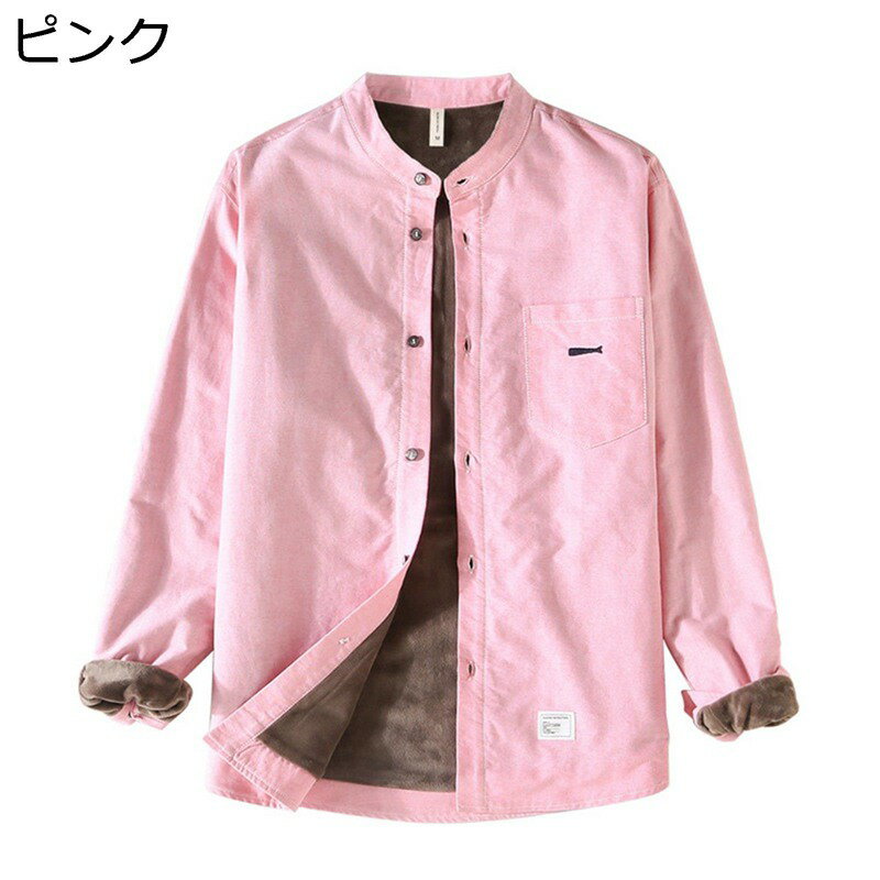 シャツ メンズ 冬用 ボア 裏起毛 暖かい 防寒 厚手 保温 スタンドカラー カジュアル ビジネス カーディガン 大きいサイズ 無地 長袖シャツ レギュラー フォーマル 通勤