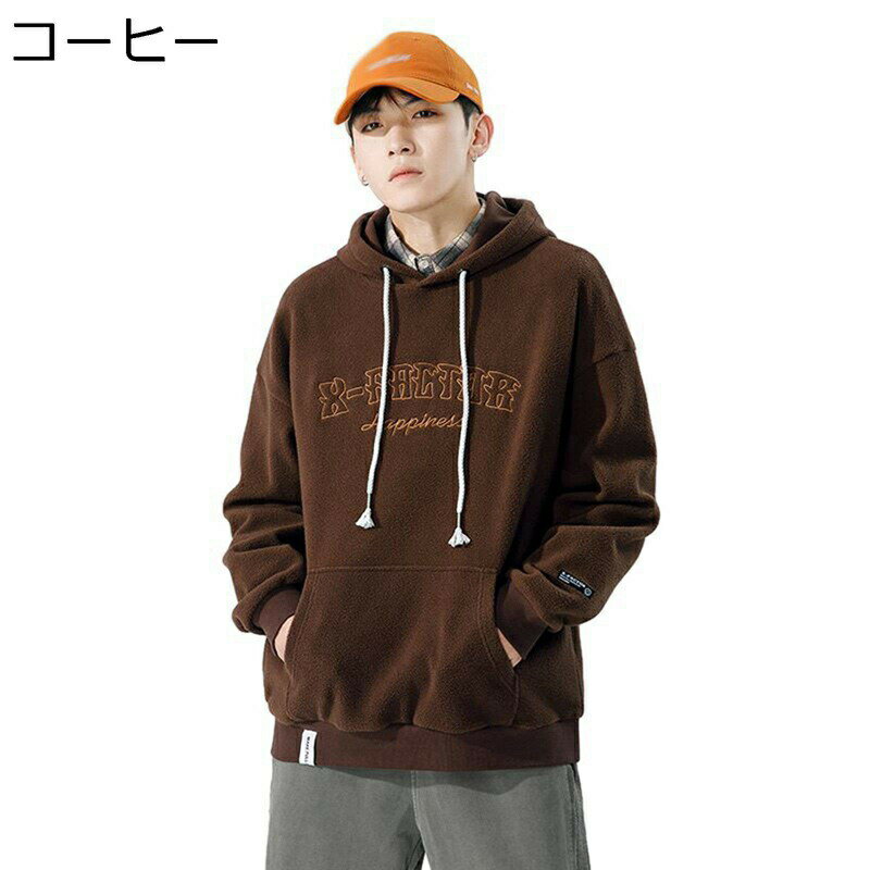 パーカー プルオーバー メンズ フード付き ボアパーカー 秋冬 大きいサイズ ゆったり 暖かい 厚手 お洒落 レター刺繍 ストリート カジ..