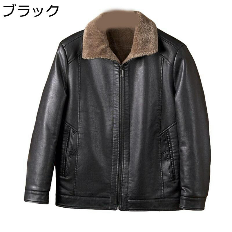 樂天商城 - PUレザージャケット 革ジャン メンズ 裹ボア ジャンパー 襟ボア ブルゾン ジップアップ 防寒防風 折襟 秋服 冬服 レトロ コーディネート モッズコート シンプル PUアウター お年寄り お出掛け バイク用