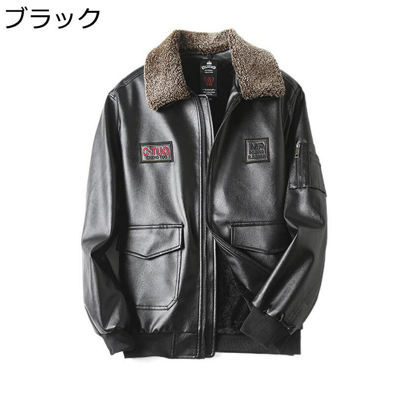 　　　 ◆◇◆人気の秘密◆◇◆ 無駄なデザインを除いたシンプルなレザージャケット。洗練された細すぎず太すぎないスタイリッシュなシルエットで大人のおしゃれな着こなしが完成するように作られています。トレンドに左右されない、どんなボトムスとも相性が良く着まわしのきくブルゾンとして人気です。これからの季節に大活躍してくれるおススメのアイテムです。 肌触りがよく、高品質な裏ボア素材を採用するメンズボアパーカー。 保温性が高く冬に最適なフリースジャケットです。ふんわりもこもことした生地でやわらかい雰囲気が季節感を漂わせてくれる1枚です。 独特の質感のあるデザイン、最適な厚さで防風防寒効果が優れているレザージャケット、大人っぽいきれいめなデザインのため、カジュアルからフォーマルまでどちらでも対応可能なファッションの無地ジャケット。 シルエットもとても綺麗に整っていますので、シンプルなコーディネートに合わせるだけで、お洒落度が上がる事間違いなしのオススメアイテムです。 様々なファッションに合わせやすい、人気のシングルタイプのフェイクレザーライダースジャケットです。大人の男のエレガンスを際立て、着れば着るほど体に馴染みます。 　　　◆◇◆注意事項◆◇◆ご覧のモニターの環境、撮影環境により実物と色味が異なって見える場合がございます。湿った状態で他のものと擦り合わせると色が移る恐れがあります。濃色品の洗濯時は、白色、淡色と分けて洗ってください。説明 ??◆ご来店ありがとうございます◆?? ※【サイズ】サイズ表は左の画像の部分をご確認ください。 サイズは平置きメジャーでの採寸になりますので1-3cmの誤差が生じる場合が御座います。予めご了承をお願い致します。 【商品紹介】 ◆高級感あふれる革を使用したメンズ用レザージャケット。シンプルでどんなスタイルにあわせても男らしくキマる、 ヘビロテ確実の本命アウター！　柔らかな肌触りで履き心地が良く、絶対に違和感がありません。 ◆秋冬シーズンに防寒性・防水性・保温性を兼ね備えたメンズレザージャケットです。柔らかくて軽く、スタイリツシュなイメージを高める一着。大人の男のエレガンスを際立て、着れば着るほど体に馴染みます。 ◆シンプルなライダースデザインのおしゃれなレザーパーカージャケットです！立体裁断なので体にフィットする美しいシルエットが魅力のレザージャケット、見た目も味わい深くなるのが実感いただけます。 ◆彼氏、お父さん、お友達への贈り物としてきっと喜ばれるでしょう。　誕生日、クリスマス、記念日にあなたの家族、友人や恋人のための素晴らしい贈り物にもなります。 ◆普段着にはもちろん、カジュアル、ビジネス、モードにもおすすめです。コーディネートに欠かせない男スタイル。春、秋、冬に適用しています。おしゃれなシングルライダースなので、バイクや自転車にはもちろん、ビジネスにもカジュアルにもご着用いただけます。作業（ワーク）、ストリート、ミリタリー、ツーリング、旅行、登山、釣り、BBQ、キャンプ、ウォーキング、ハイキング、アウトドア、スポーツなどのシーンにもオススメ。 【注意事項】 ★皮革の製品に関しての独特な匂いがしますが、風通しのいいところにしばらく置いておくと、ゆっくり散られます。 ★水道の水或いは洗剤を入れた水で手洗い/ドライクリンニング/レザー用クレンザーまたは綿布で軽く拭いて、汚れをとります。風通しのいい場所で陰干し願います。日光に避けてください。 ★インポートのお品の特性としまして、糸の継ぎ目や多少のほつれがツレや小傷が生じることがございますが、品質上は問題ありません。 ★パソコン機器及びモニタなどの違い、また室内、室外での撮影により、多少お色味が異なっ て見える場合がございます。