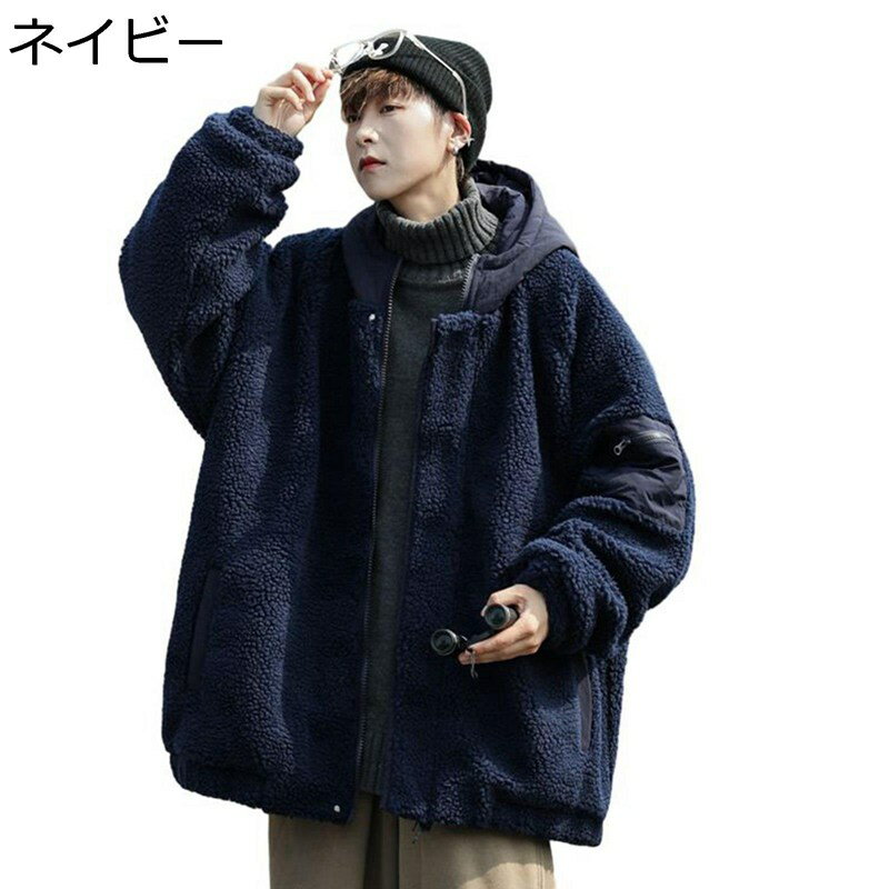 樂天商城 - フードパーカー フリースボア メンズ ジャケット ジップアップブルゾン 防寒ウェア コート 秋冬着 ボアパーカー 前開き モコモコ 無地 ゆったり 綿服 ジャンパー スタジャン カジュアル