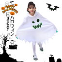 ハロウィン 衣装 子供 