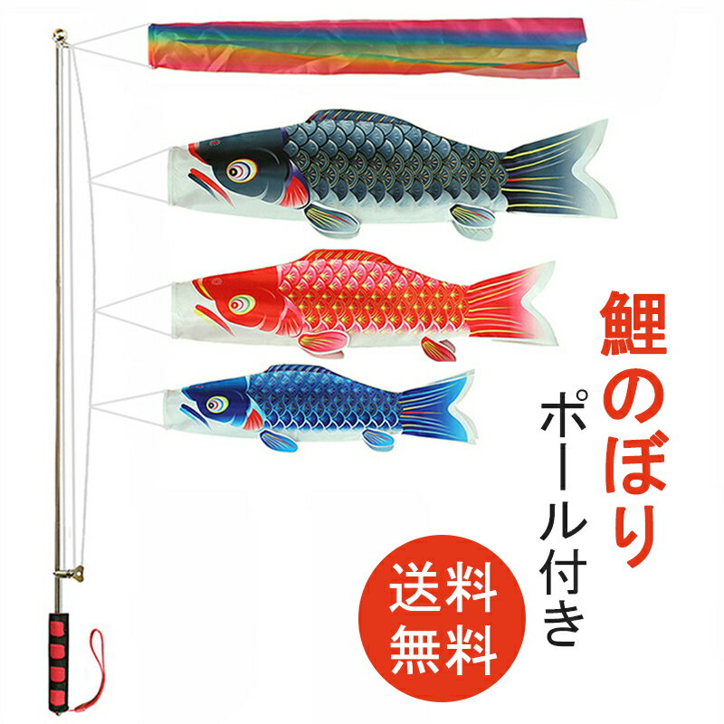楽天市場】ベランダ用 こいのぼり 単品の通販 楽天市場】ベランダ用 こいのぼり 単品の通販