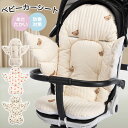ベビーカーシート ベビーカークッション 翼形 超かわいい あたたかい 防寒対策 通気 ベビーマット リバーシブル ベビーカーシート オールシーズン 出産祝い 丸...