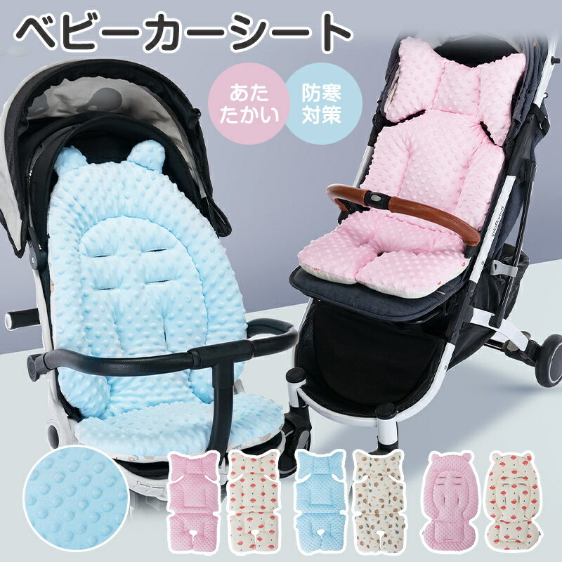 ベビーカーシート ベビーカークッション 春夏秋冬通用 リバーシブル用 ベビーカー マット コットン赤ちゃんクッションサポート チャイルドシート 3Dメッシュ製 新生ベビーカーシート ベビーカークッション赤ちゃんクッションサポート 新生児保護クッション ギフト 綿