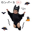 送料無料 着ぐるみ コウモリツナギ ハロウィン 赤ちゃん ベビー ベビー服 キッズ 女の子 男の子 おしゃれ ツナギ綿 かわいい 出産祝い プレゼント 長袖 ジャンプスーツ　薄手 春 春夏 秋冬 秋 冬 66 73 80 90