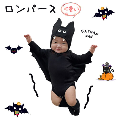 着ぐるみ コウモリツナギ ハロウィン 赤ちゃん ベビー ベビー服 キッズ 女の子 男の子 おしゃれ ツナギ綿 かわいい 出産祝い プレゼント 長袖 ジャンプスーツ 薄手 春 春夏 秋冬 秋 冬 66 73 80 90 着ぐるみ コウモリツナギ ハロウィン 赤ちゃん ベビー ベビー服 キッズ 女の子 男の子 おしゃれ ツナギ綿 かわいい 出産祝い プレゼント 長袖 ジャンプスーツ 薄手 春 春夏 秋冬 秋 冬 66 73 80 90
