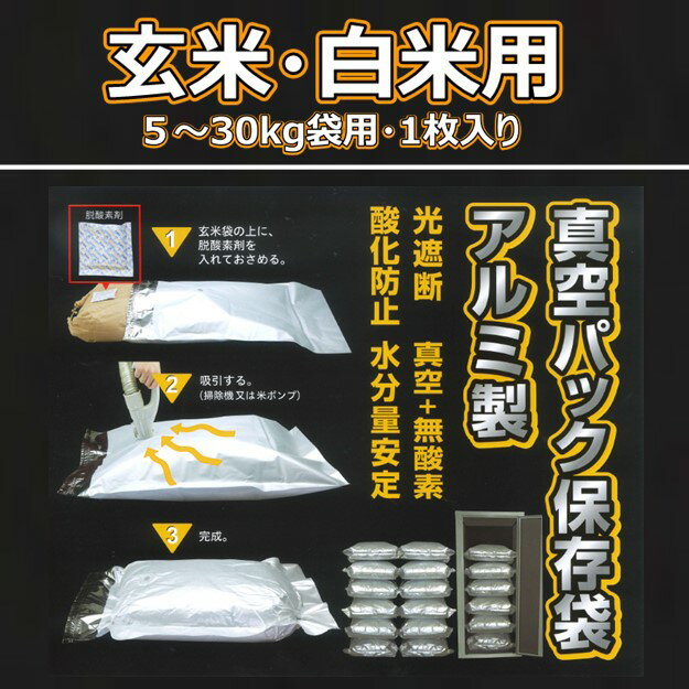 楽天市場】米 真空パック 30kgの通販 楽天市場】米 真空パック 30kgの通販