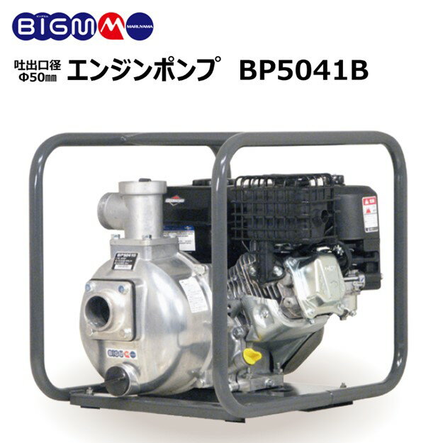 楽天市場】丸山 製作所 エンジン ポンプの通販 楽天市場】丸山 製作所 エンジン ポンプの通販