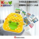 ★★★送料無料★★★< キッズ防災14点セット > 防災用品 避難セット 災害 備え備品 防災
