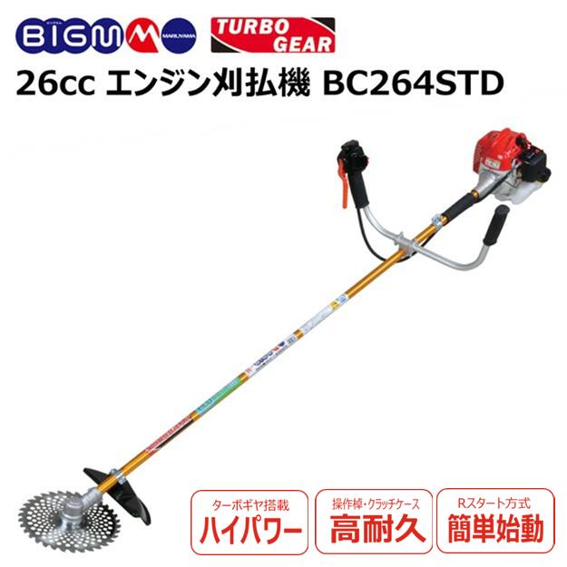 楽天市場】丸山製作所 草刈機の通販 楽天市場】丸山製作所 草刈機の通販