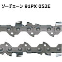 < ソーチェーン 91PX052EC >