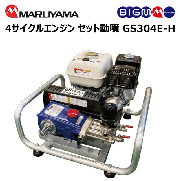 楽天市場】エンジン式 噴霧器(メーカーホンダ)の通販 楽天市場】エンジン式 噴霧器(メーカーホンダ)の通販