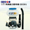丸山製作所 BIG-M < 背負動力散布機 GD301 >