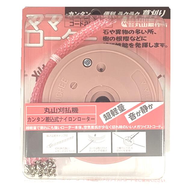 丸山 BIG-M ＜ エンジン刈払機用ナイロンカッタ ママロータ ＞