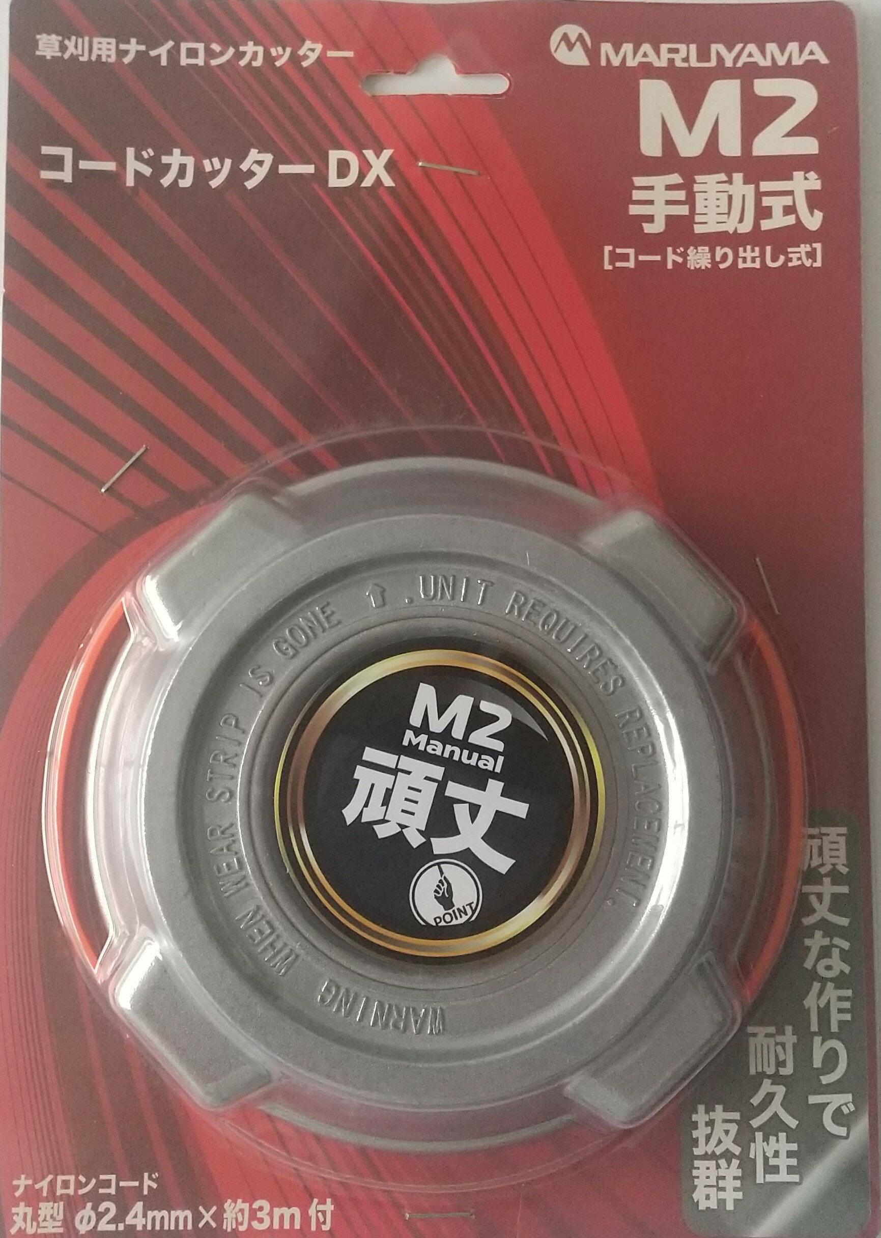 丸山 BIG-M 手動式ナイロンカッター ＜ コードカッターDX ＞