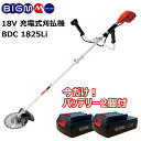 【ポイント10倍】丸山 BIGM 充電式刈払機 ＜ BDC1825Li＞ 丸山製作所 マルヤマ 充電式 18V バッテリー 2.5Ah コードレス 草刈り機 軽量 バッテリ 電池 充電 草刈機 分割式 収納 軽量 充電式 草刈り ハイパワー 静音 家庭 充電式草刈り 391933 467635