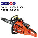 丸山 BIG-M ＜ エンジンチェンソー CSR311S-PW ＞30cc 350mm 14インチ 2サイクル エンジン チェンソー リアハンドル 35cm パワーシャープ 玉切り 伐木 防振 枝打ち チェーンソー エンジンチェーンソーコンパクト 軽量 農業機械 園芸工具 マルヤマ BIGM 丸山製作所