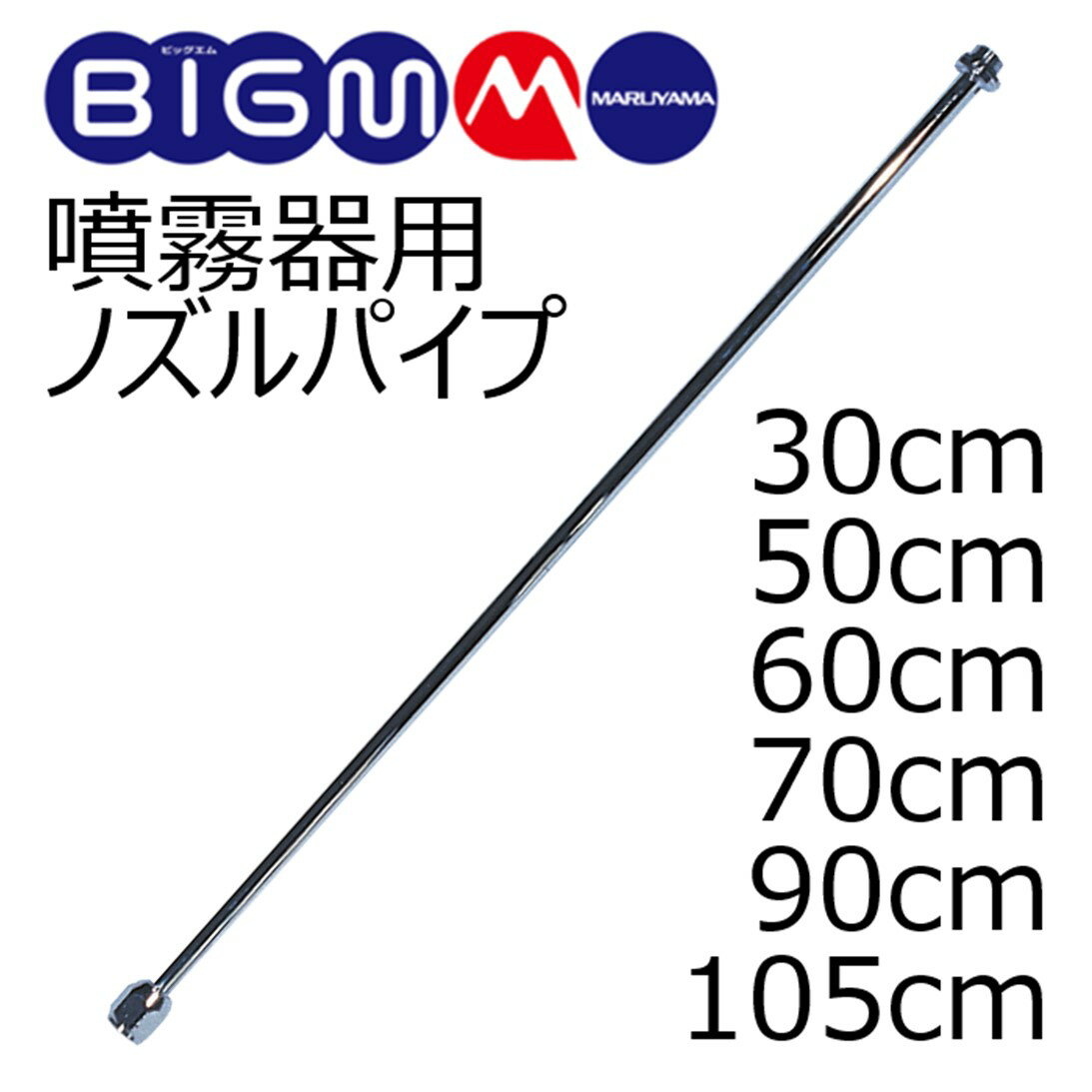 楽天市場】丸山製作所 噴霧器 部品の通販 楽天市場】丸山製作所 噴霧器 部品の通販
