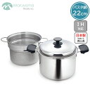 パスタ鍋 22cm ガス IH 対応 蓋付き コランダー付 コンテント 丸山 三層鋼 ステンレス パスタポット 両手鍋 鍋 煮る 茹でる 沸かす 寸胴鍋 便利な...