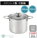 寸胴鍋 20cm ガス IH 対応 蓋付き ルチェンテ 丸山 ステンレス パスタポット 深型 両手鍋 鍋 煮る 茹でる 沸かす 寸胴鍋 まとめ作り 便利な 燕三条 調理 国産 https://mainmenu.rms.rakuten.co.jp/?left_navi=11日本製 新潟県 蓋 キッチン 器具 ガラス LU-20ZD