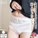 【送料無料】岩盤浴 ゆったり ショーツ インナー パンツ レディース 遠赤外線 薄手 冷え取り