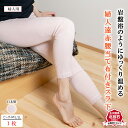 【送料無料】岩盤浴 当て布付き インナー パンツ レディース 遠赤外線 薄手 冷え取り 女性用