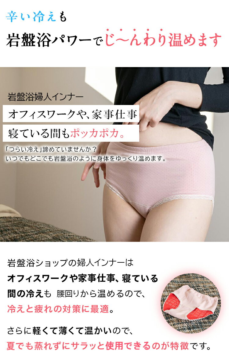 【送料無料】岩盤浴 裏赤 ショーツ インナー パンツ レディース 遠赤外線 薄手 冷...